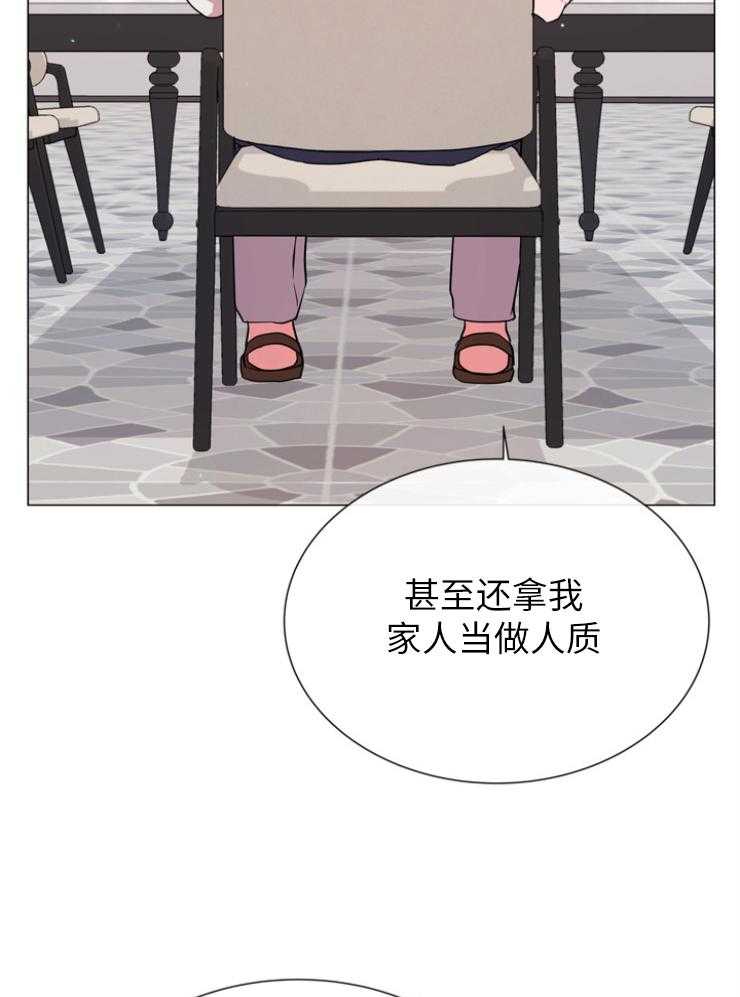 《红色糖果》第144话 为了他 第16页