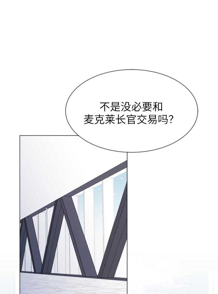 《红色糖果》第144话 为了他 第1页