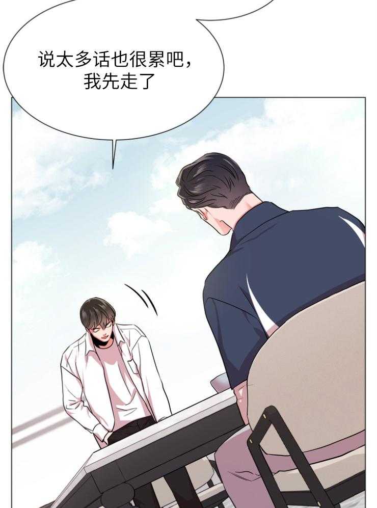 《红色糖果》第144话 为了他 第26页