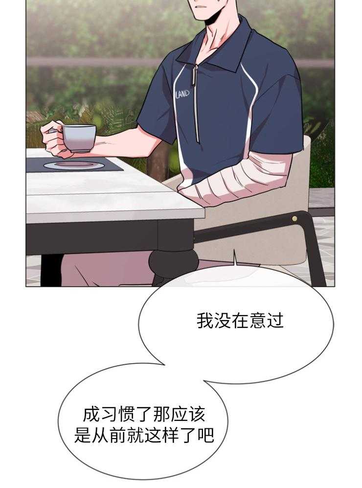 《红色糖果》第144话 为了他 第29页
