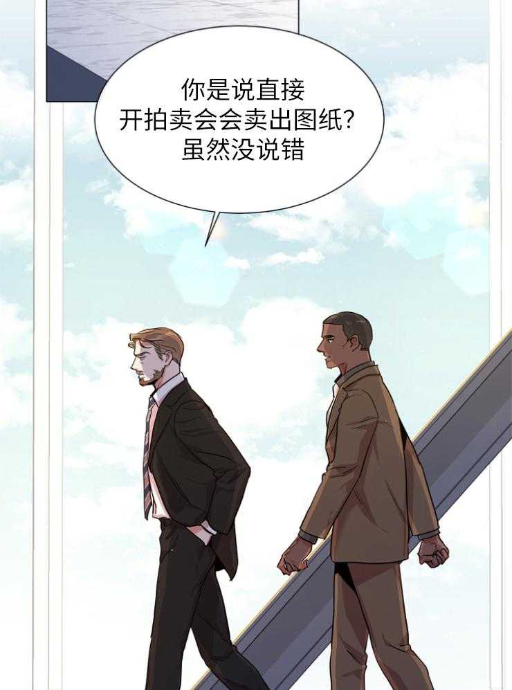 《红色糖果》第144话 为了他 第2页