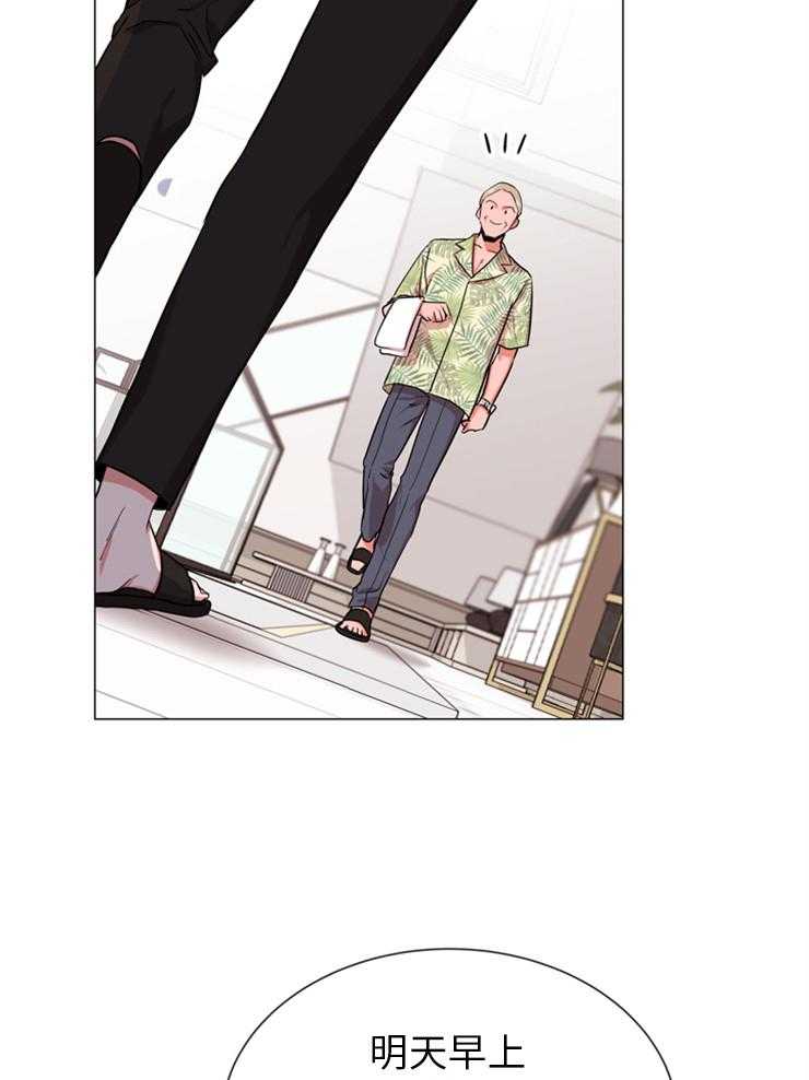 《红色糖果》第144话 为了他 第37页