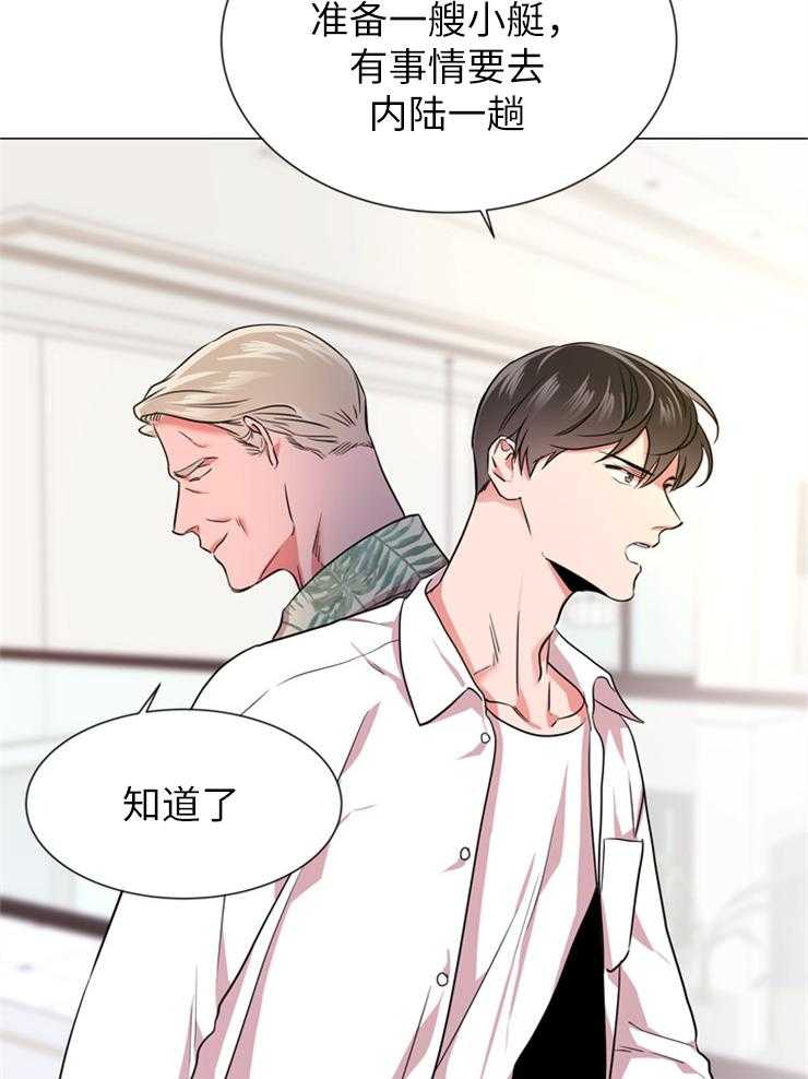 《红色糖果》第144话 为了他 第38页