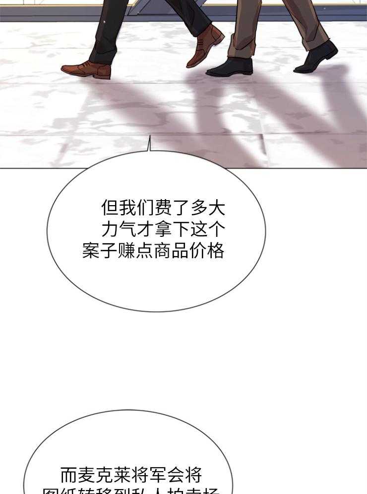 《红色糖果》第144话 为了他 第3页