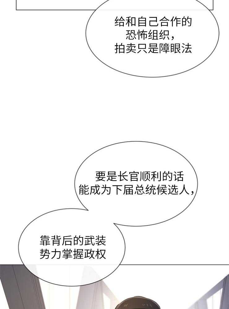 《红色糖果》第144话 为了他 第5页