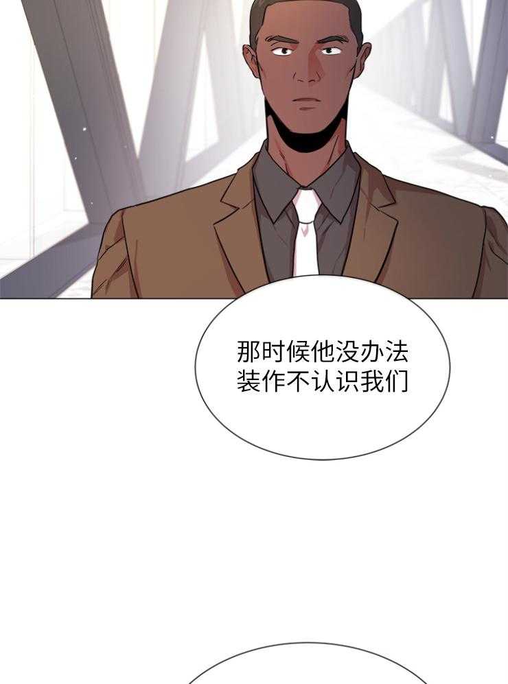 《红色糖果》第144话 为了他 第6页