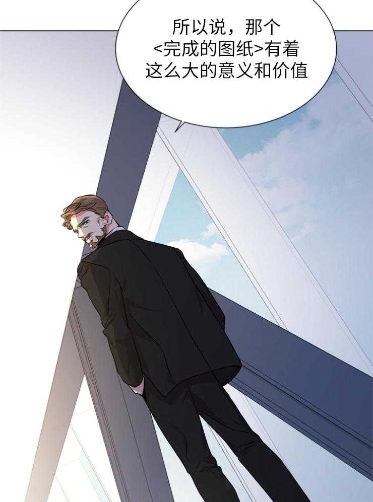 《红色糖果》第144话 为了他 第7页