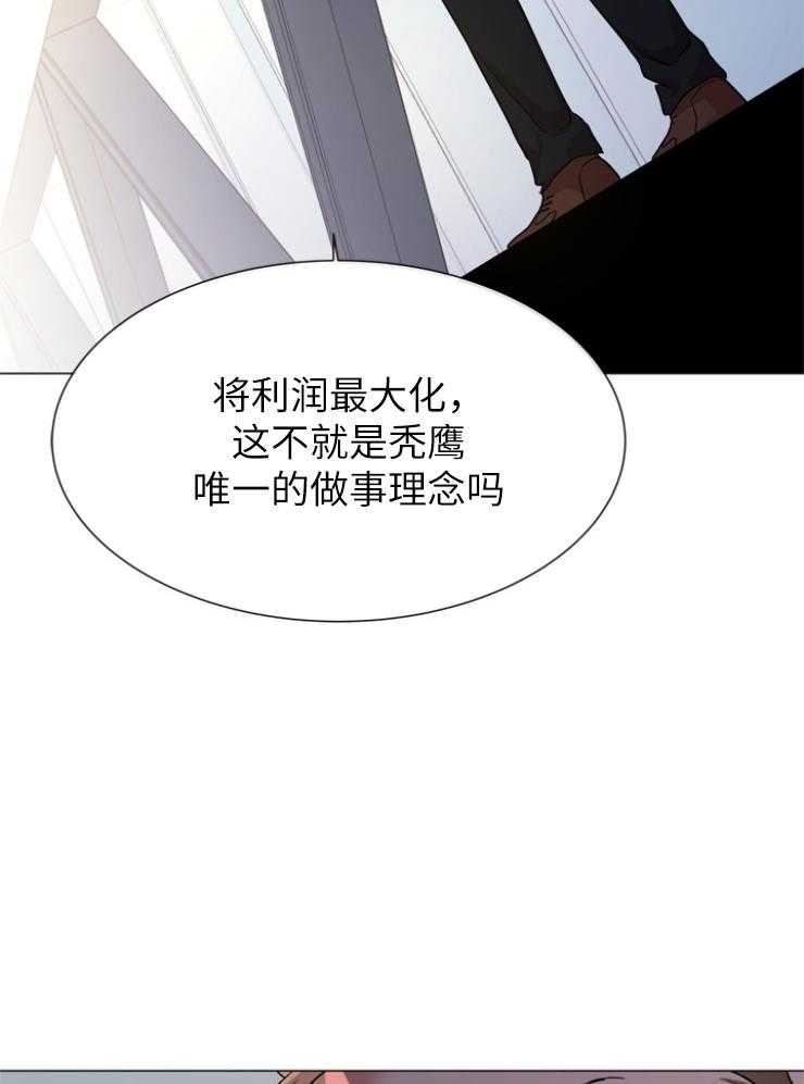 《红色糖果》第144话 为了他 第8页