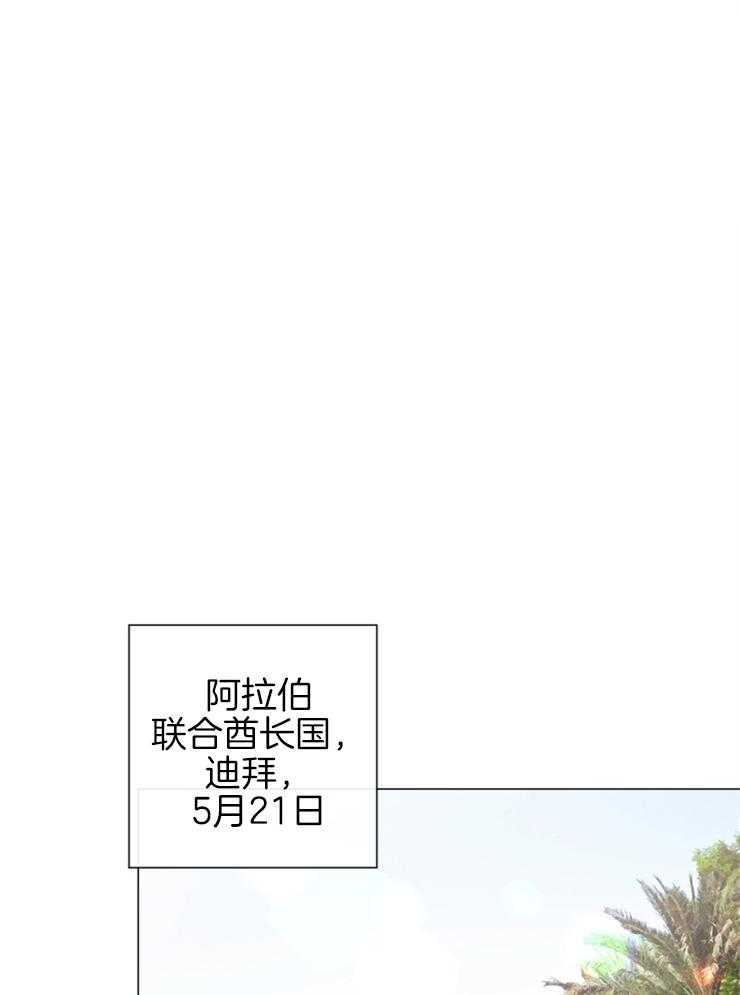《红色糖果》第147话 为你而来 第14页