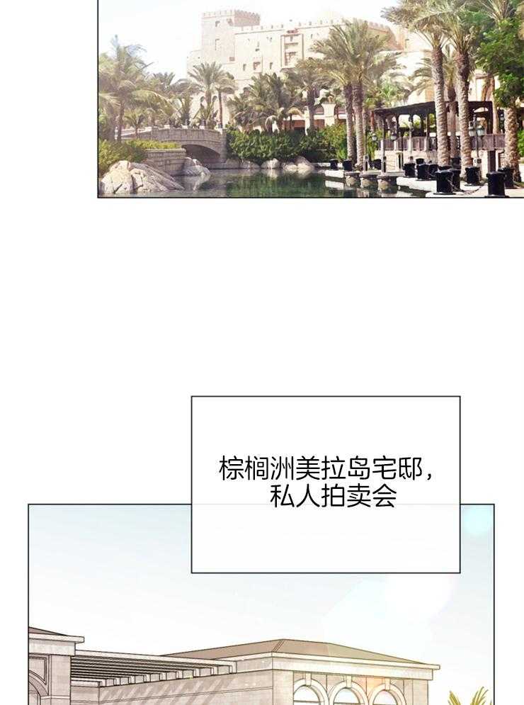 《红色糖果》第147话 为你而来 第15页