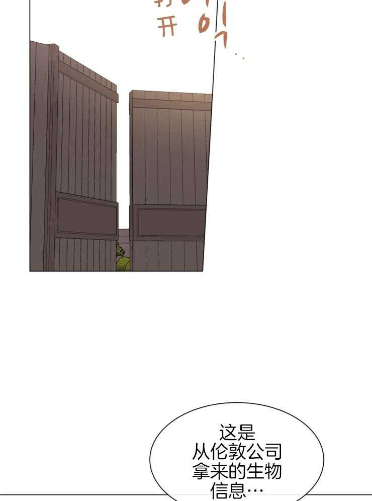 《红色糖果》第147话 为你而来 第19页