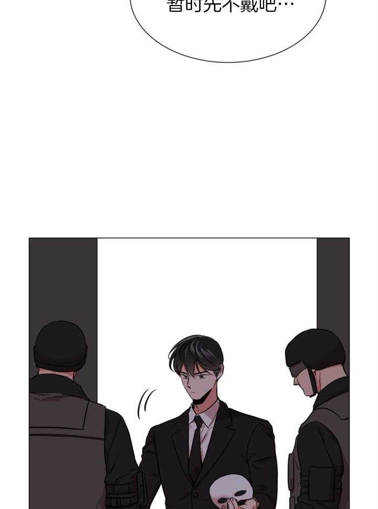 《红色糖果》第147话 为你而来 第21页