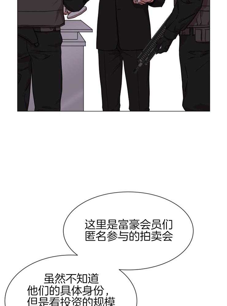 《红色糖果》第147话 为你而来 第22页