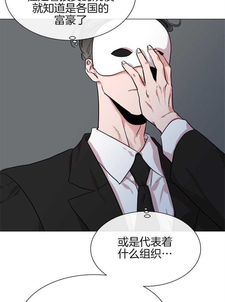 《红色糖果》第147话 为你而来 第23页