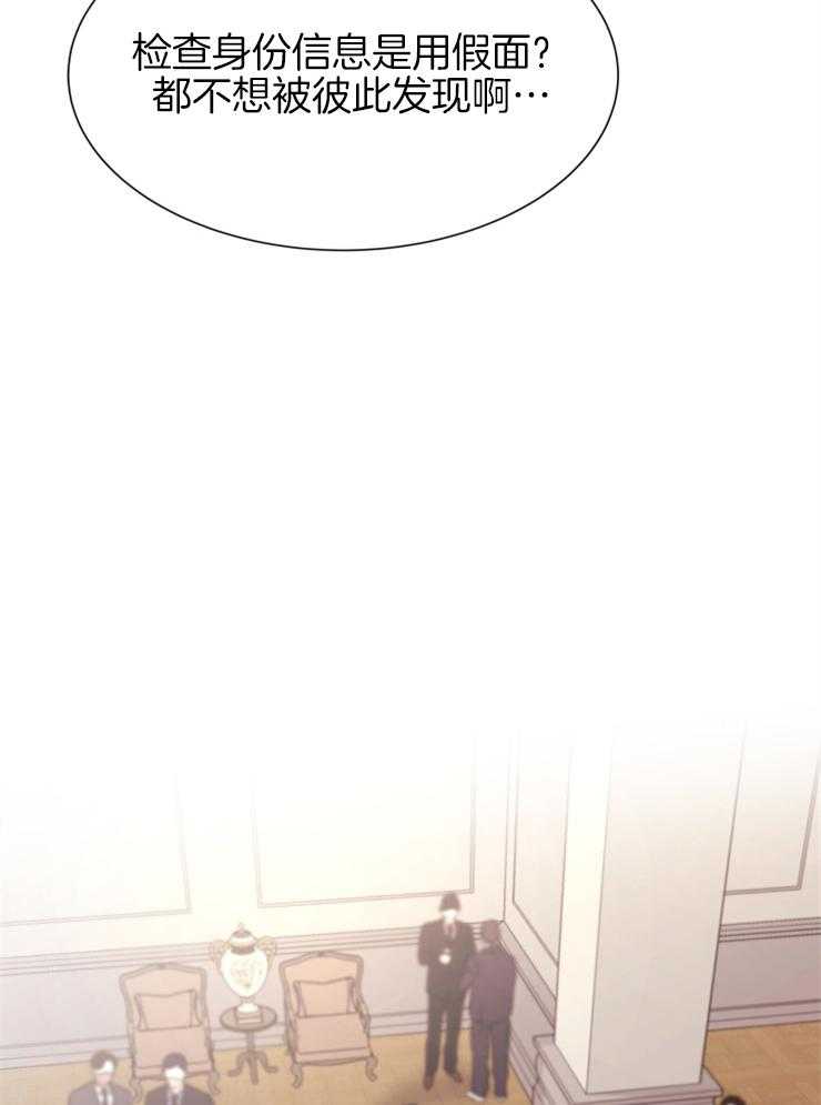 《红色糖果》第147话 为你而来 第24页