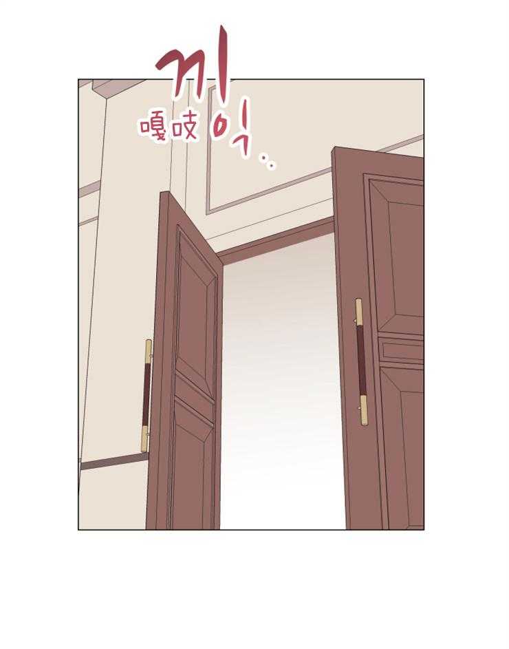 《红色糖果》第147话 为你而来 第26页