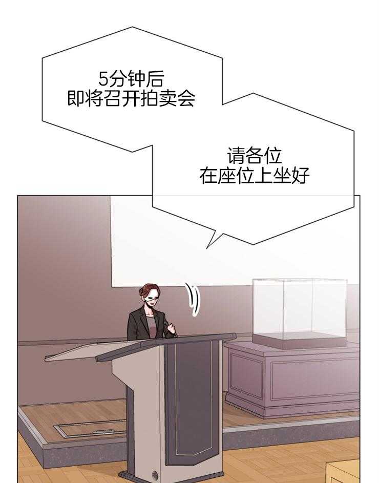 《红色糖果》第147话 为你而来 第27页