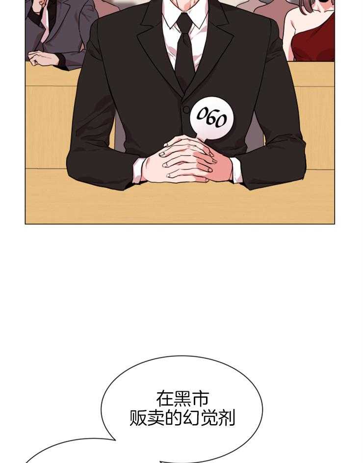 《红色糖果》第147话 为你而来 第34页