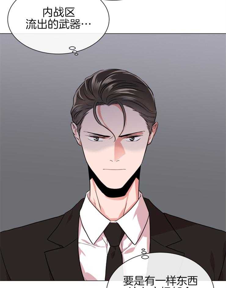 《红色糖果》第147话 为你而来 第35页