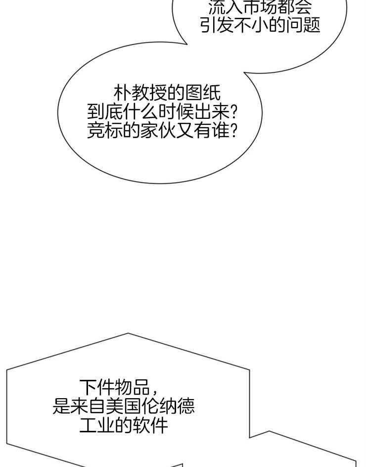 《红色糖果》第147话 为你而来 第36页