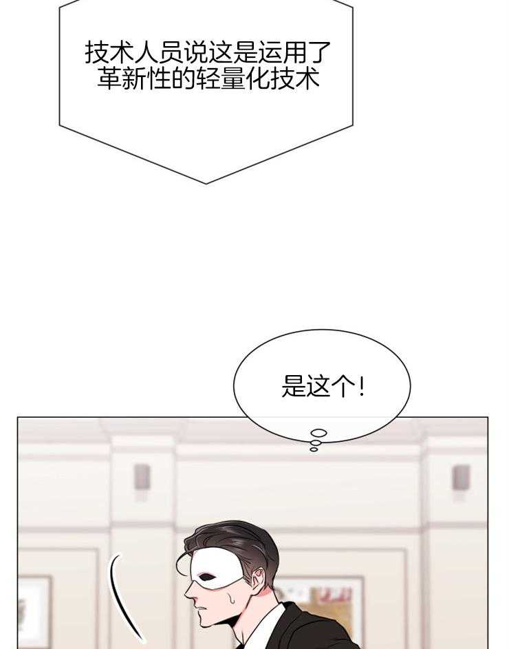 《红色糖果》第147话 为你而来 第38页