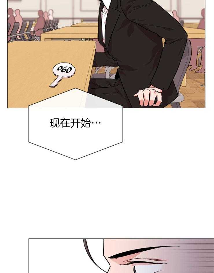 《红色糖果》第147话 为你而来 第39页