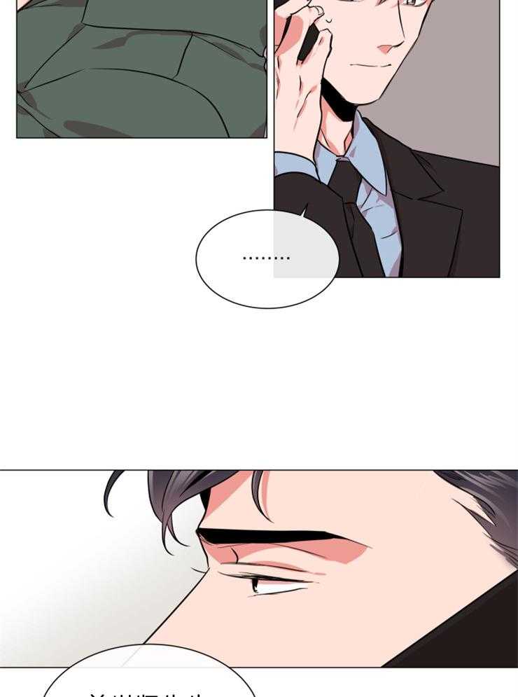 《红色糖果》第147话 为你而来 第6页