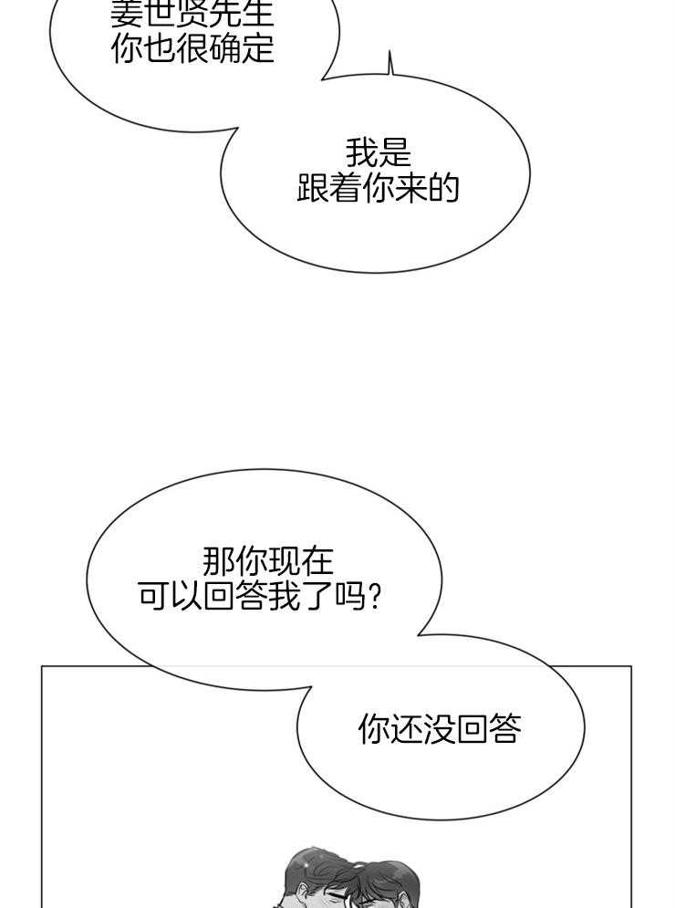 《红色糖果》第147话 为你而来 第7页