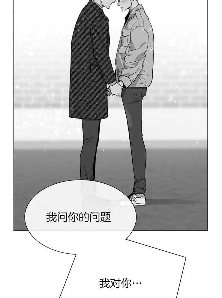 《红色糖果》第147话 为你而来 第8页