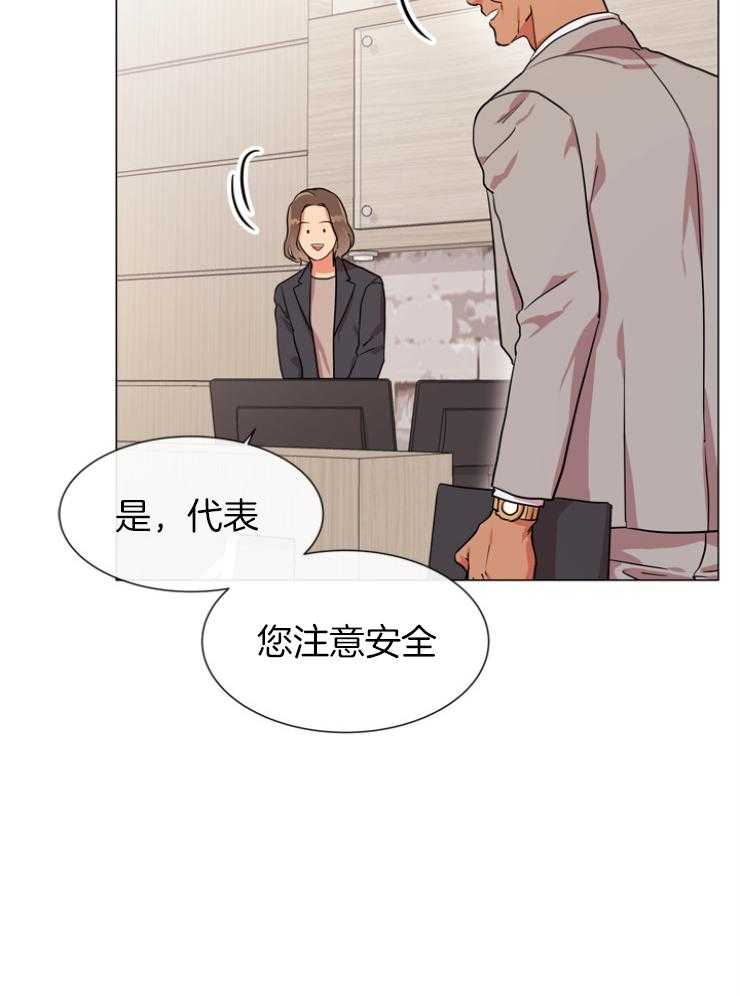 《红色糖果》第145话 伪装入侵 第10页