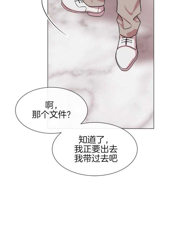 《红色糖果》第145话 伪装入侵 第12页