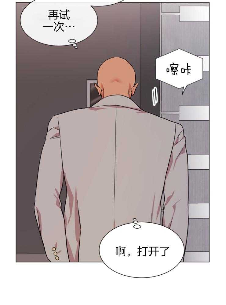 《红色糖果》第145话 伪装入侵 第15页
