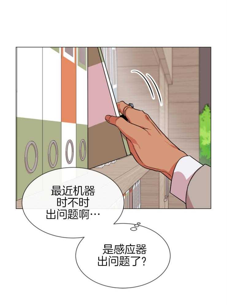 《红色糖果》第145话 伪装入侵 第16页