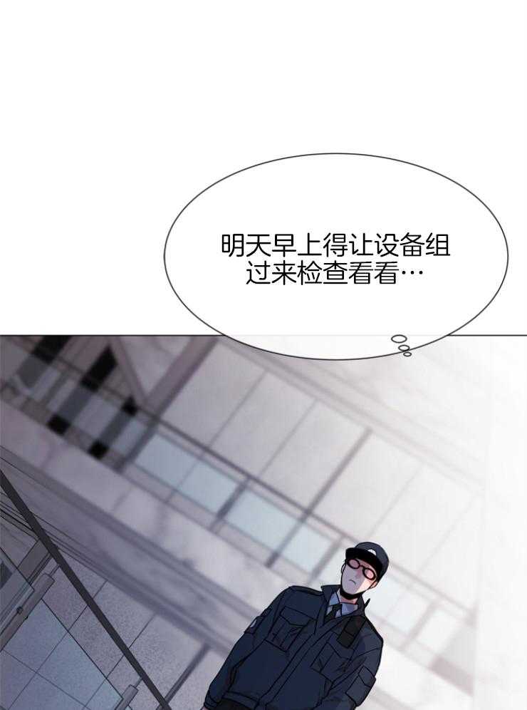 《红色糖果》第145话 伪装入侵 第17页