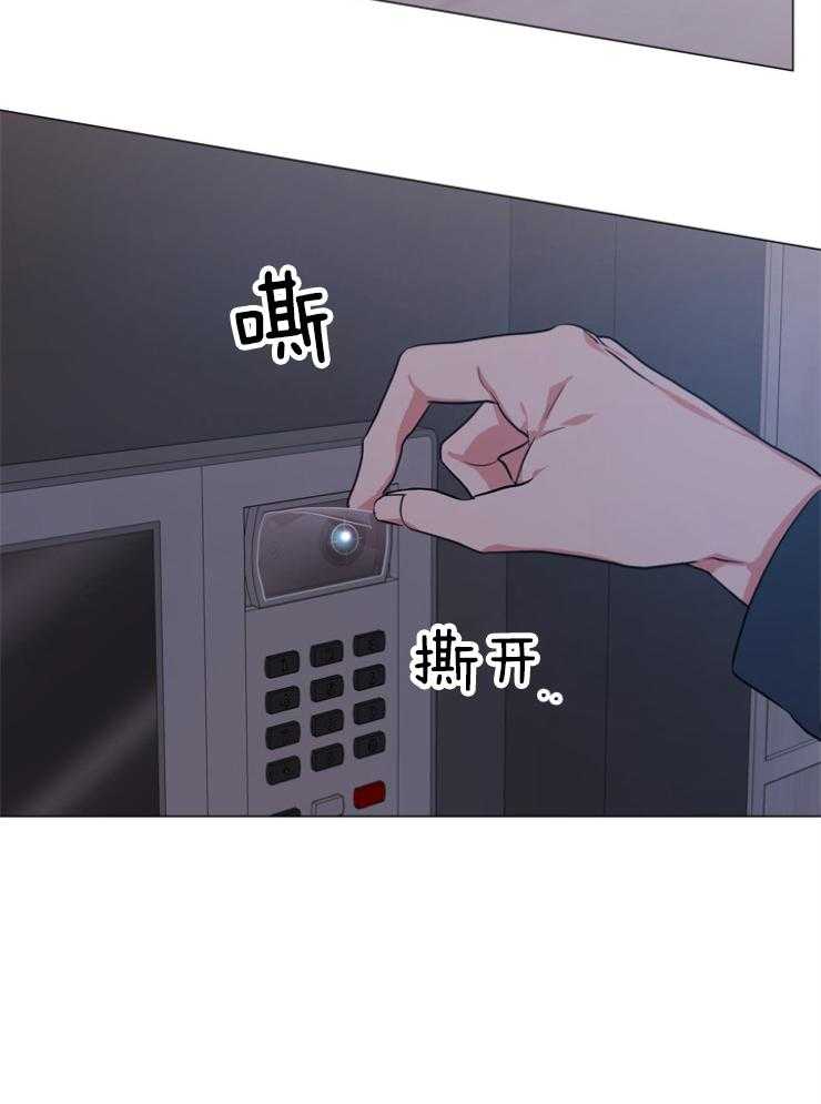 《红色糖果》第145话 伪装入侵 第22页