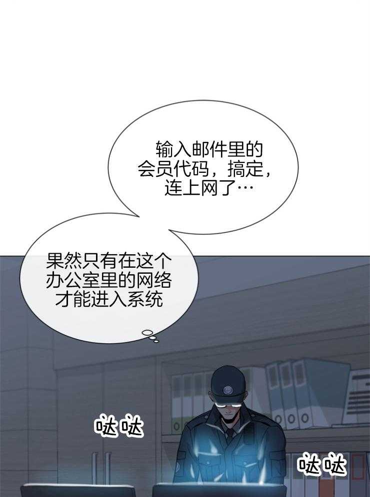 《红色糖果》第145话 伪装入侵 第25页