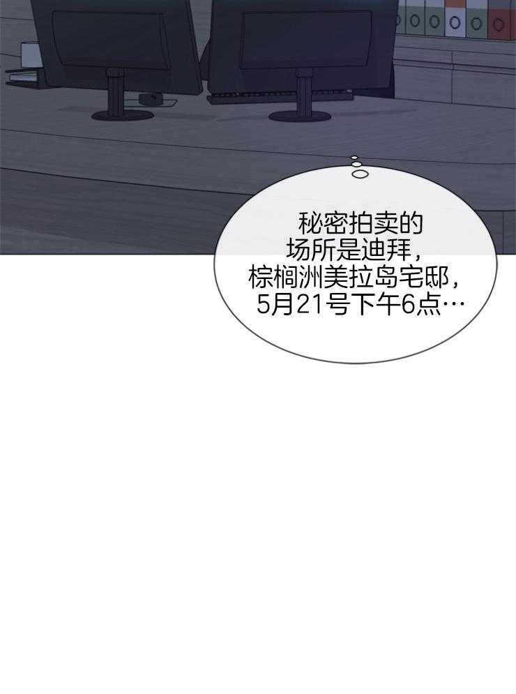 《红色糖果》第145话 伪装入侵 第26页