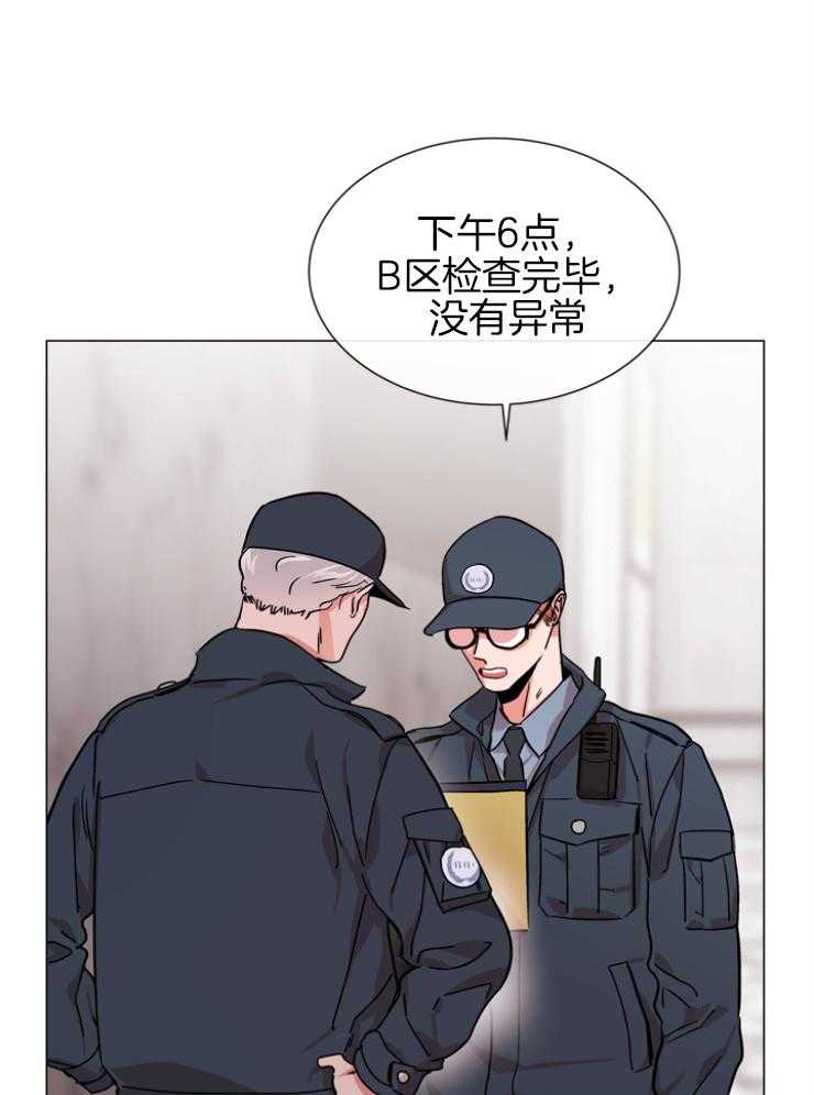 《红色糖果》第145话 伪装入侵 第3页