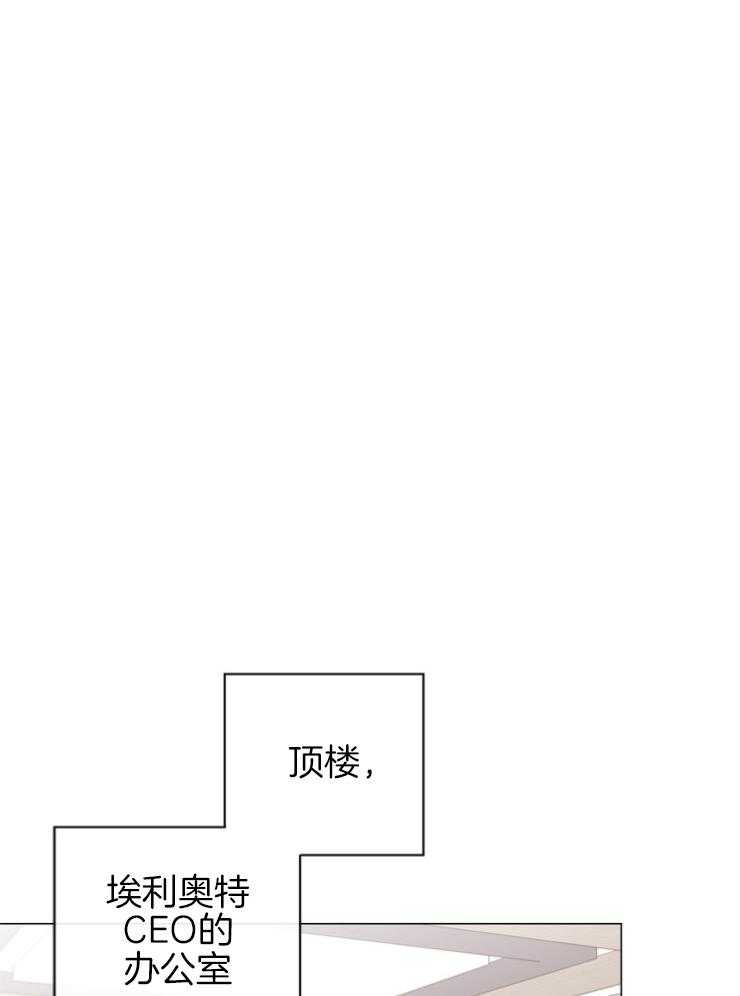 《红色糖果》第145话 伪装入侵 第8页