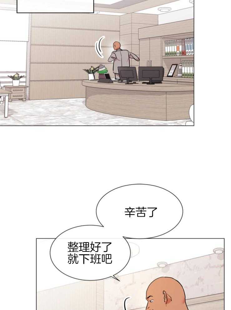 《红色糖果》第145话 伪装入侵 第9页