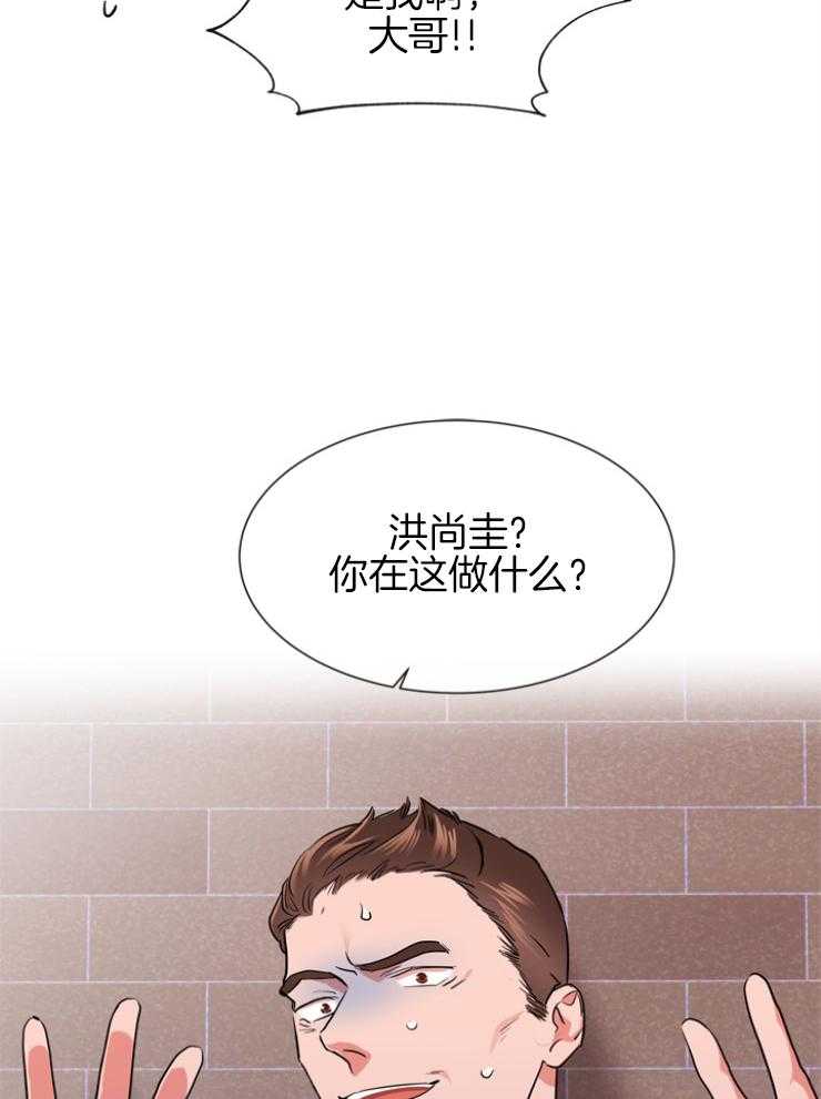 《红色糖果》第146话 老熟人 第11页