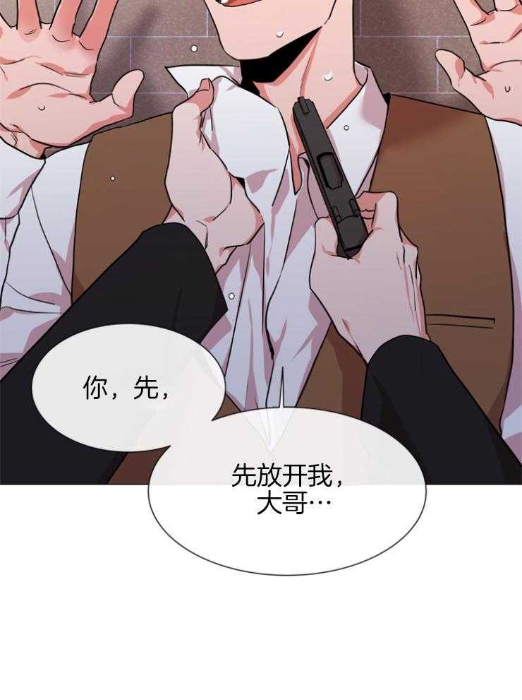 《红色糖果》第146话 老熟人 第12页