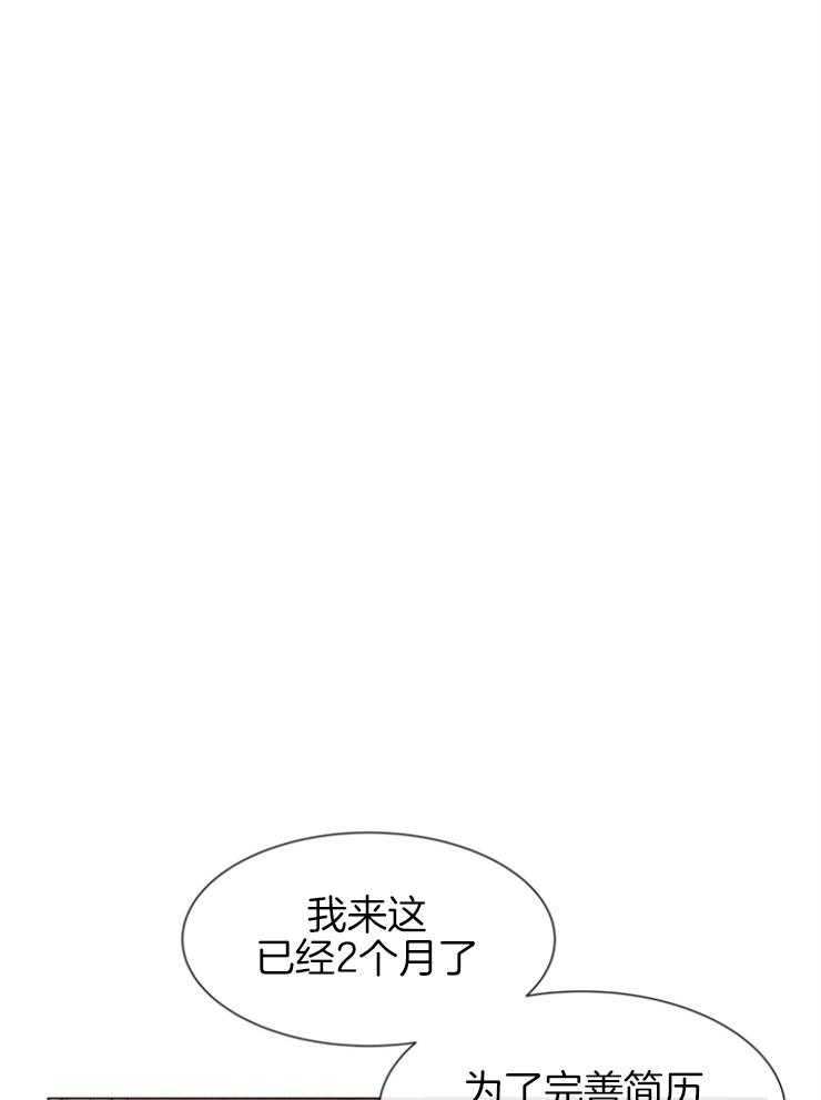 《红色糖果》第146话 老熟人 第13页