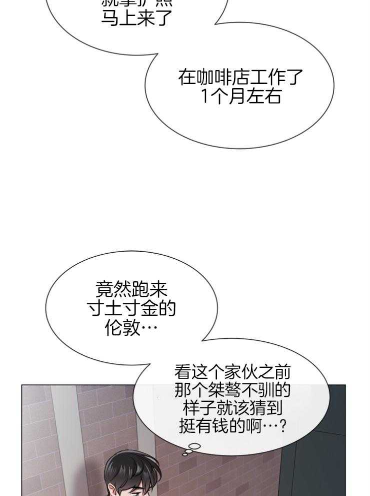《红色糖果》第146话 老熟人 第15页