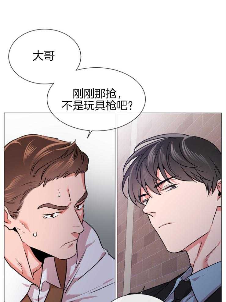 《红色糖果》第146话 老熟人 第17页