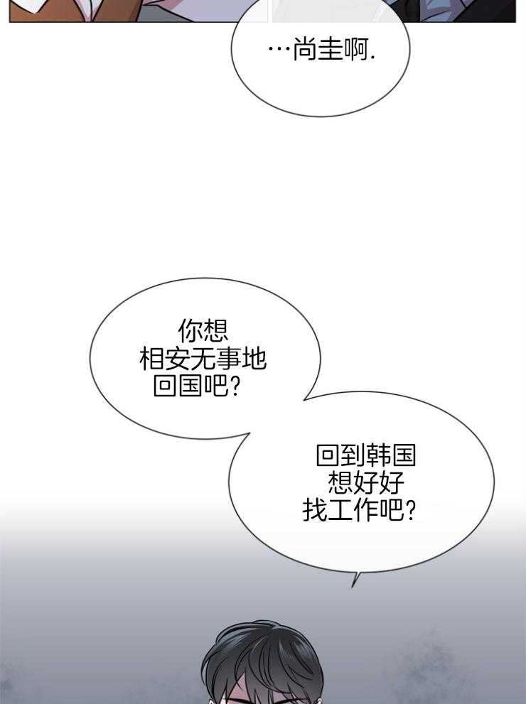 《红色糖果》第146话 老熟人 第18页