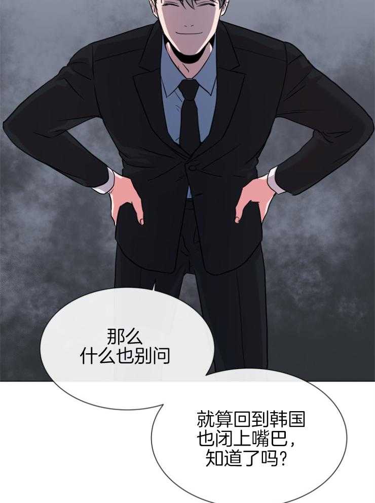 《红色糖果》第146话 老熟人 第19页