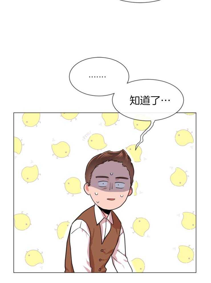 《红色糖果》第146话 老熟人 第20页