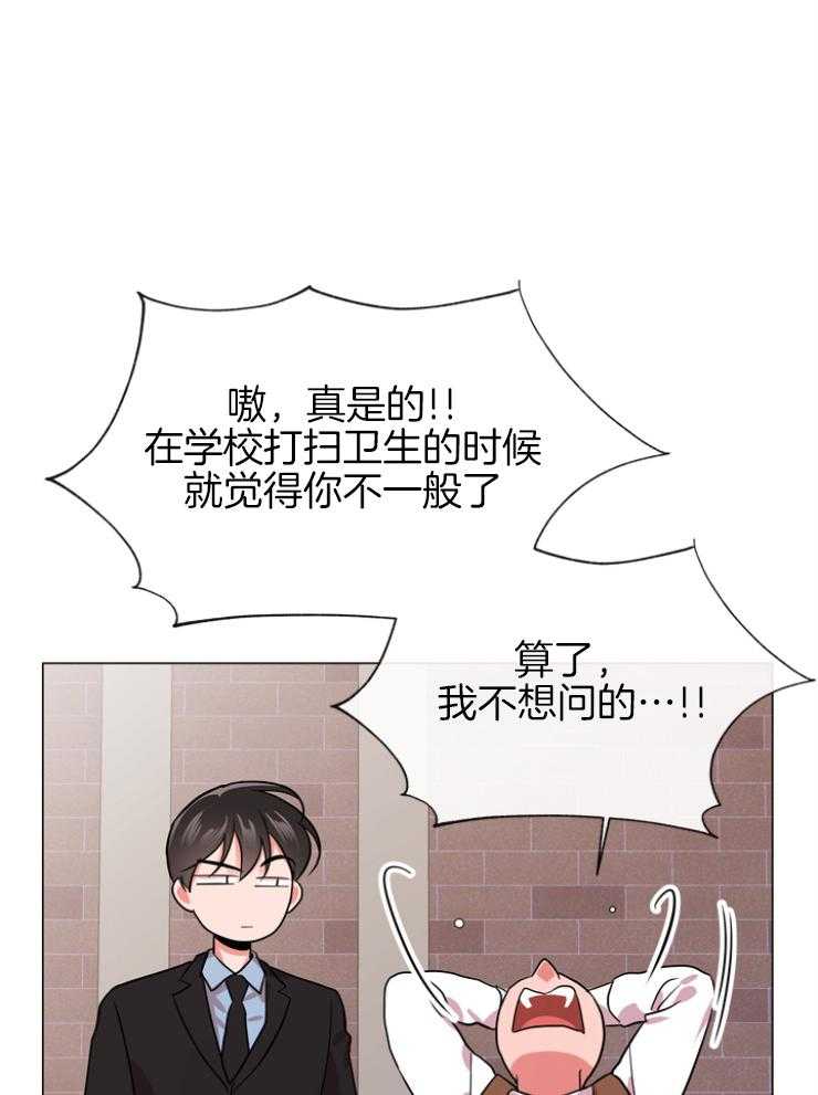 《红色糖果》第146话 老熟人 第21页
