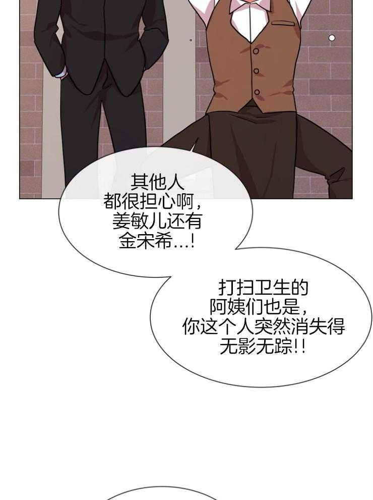 《红色糖果》第146话 老熟人 第22页